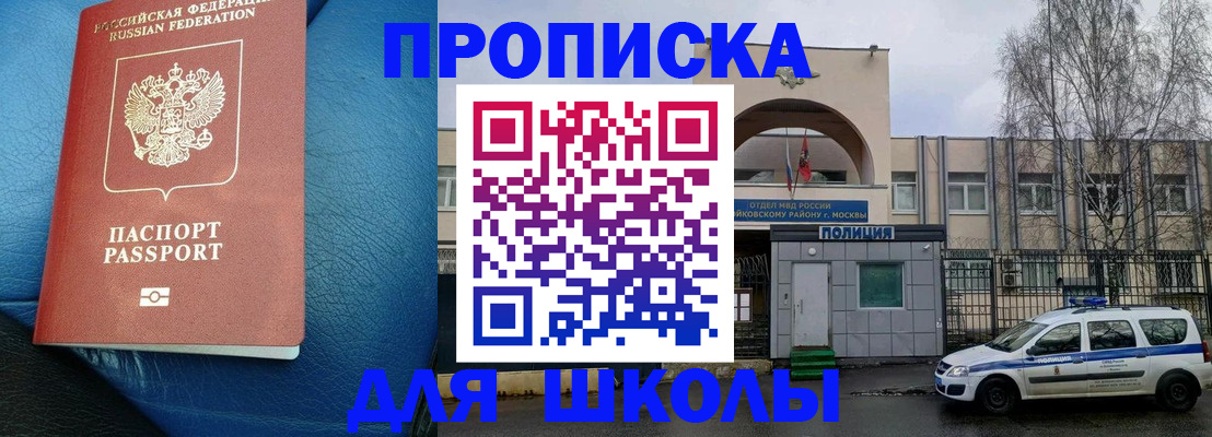 прописка 2025 в Невеле
