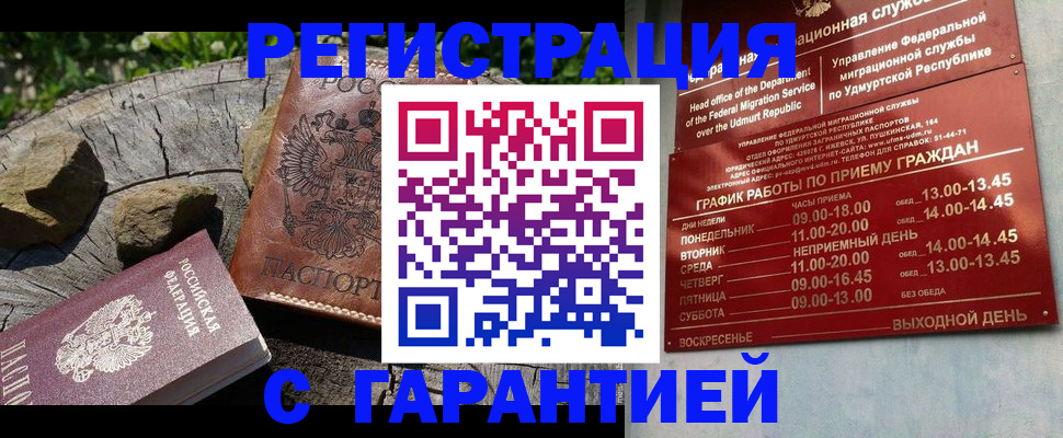 временная регистрация поиск в Невеле