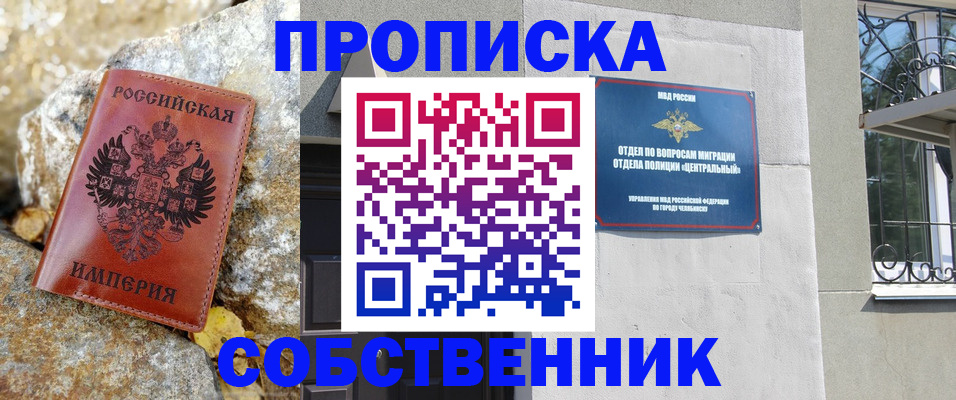 временная регистрация недорого в Невеле