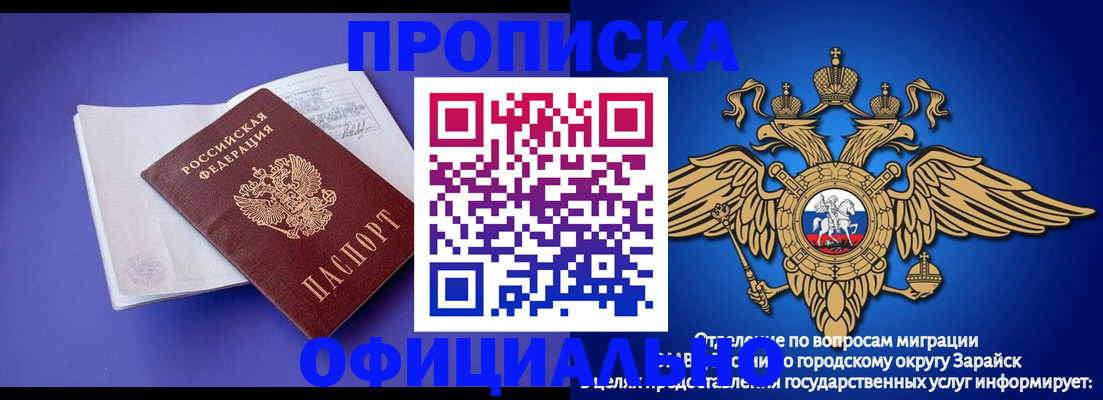 прописка в квартире в Невеле