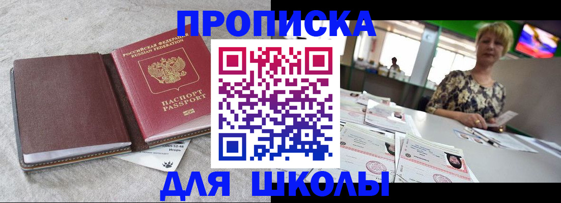 временная регистрация 2025 в Невеле