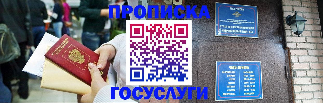 найти адрес прописки в Невеле